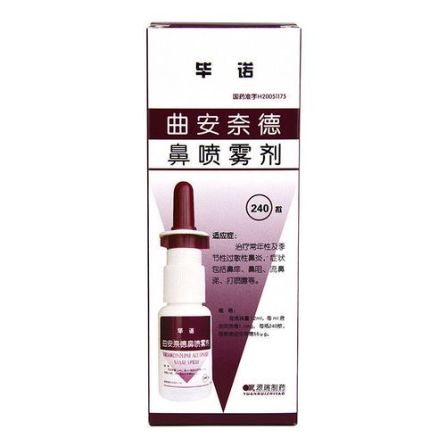 毕诺 曲安奈德鼻喷雾剂 240揿*1瓶/盒 常年性及季节性过敏性鼻炎 鼻痒