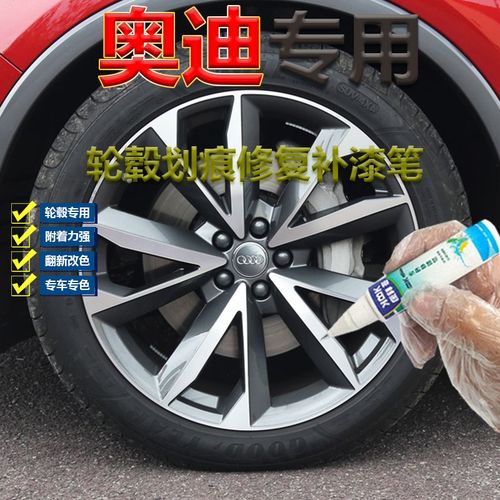 奥迪轮毂轮圈喷漆汽车划痕修复神器车辆自喷漆补漆笔亮银灰色翻新