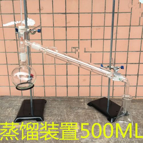 500毫升 玻璃蒸馏装置 化学实验室玻璃器皿500ml加热