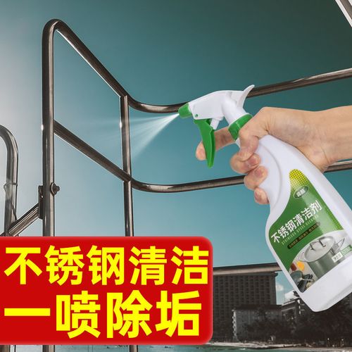 除重油污强力清洁剂去油神器不锈钢清洁剂厨房除油污净抛光神器