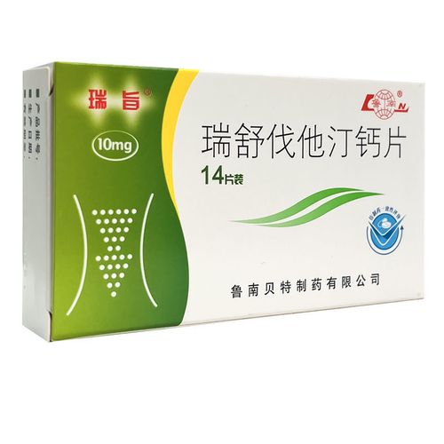 瑞旨 瑞舒伐他汀钙片 5mg*14片/盒 原发性高胆固醇血脂症