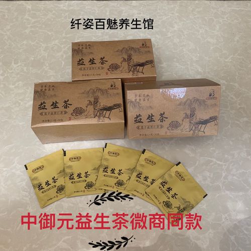 中御元益生茶百草茶百草养生元中医百草茶草本植物茶益生茶中御元