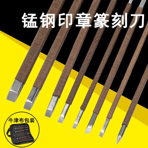 锰钢手工雕刻刀刻石刀篆刻刀木雕木工工具石材石雕印章刻字