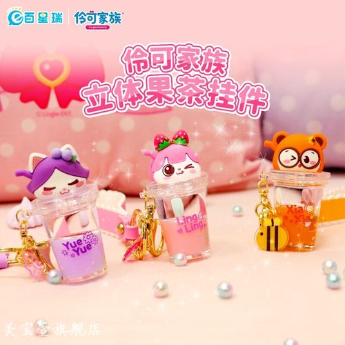 小伶玩具盲盒公主守护精灵甜品钥匙扣女孩猜拆乐教师节礼守护精灵甜品