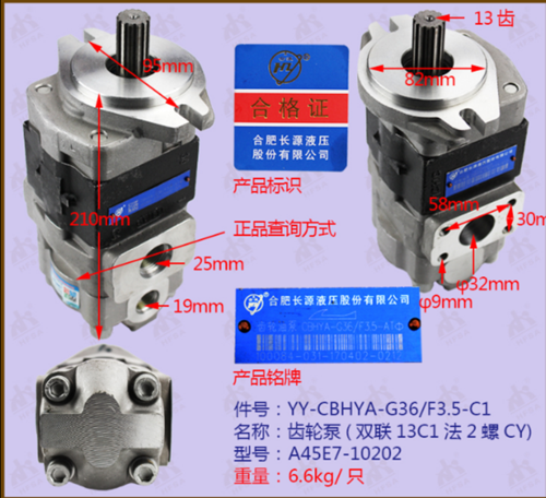 合力龙工江淮叉车双联液压齿轮泵cbhya-g36/f3.5叉车液压供油泵