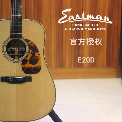美国新款云杉木eastman e20d伊斯特曼专业民谣全单原声吉他jita