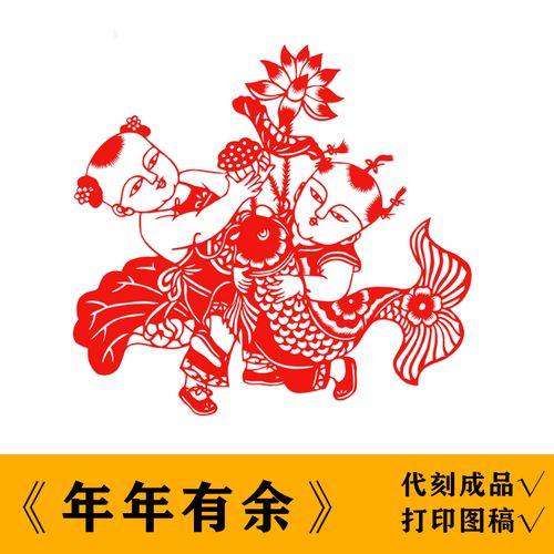 年年有鱼剪纸底稿图案电子版手工红宣刻纸图样模板镂空窗花学生作