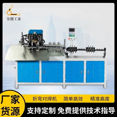 全自动2d线材成型机 铁丝弯框对焊机 自动数控线材弯框对焊一体机