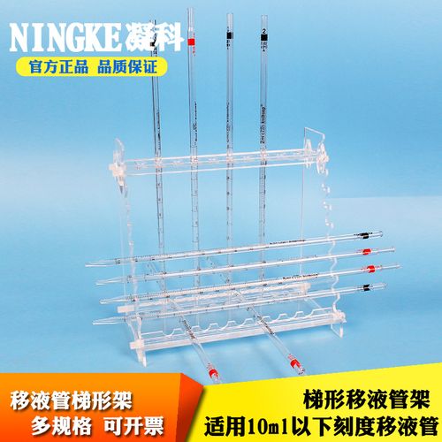 塑料移液管架亚克力玻璃胖大肚吸管架吸量管架玻璃吸管架包邮