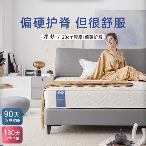seay/丝涟床垫 星梦硬垫护脊双重天然乳胶美姿感应弹簧床垫 星梦(23cm