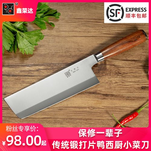鑫荣达日式菜刀家用厨房刀具切片刀切肉刀片鸭刀小菜刀日本主厨刀
