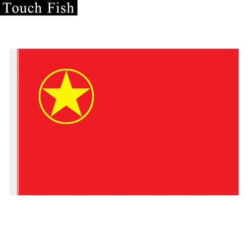 touch fish 中国共青团团旗标准款12345号户外防水防晒经久耐用 4号