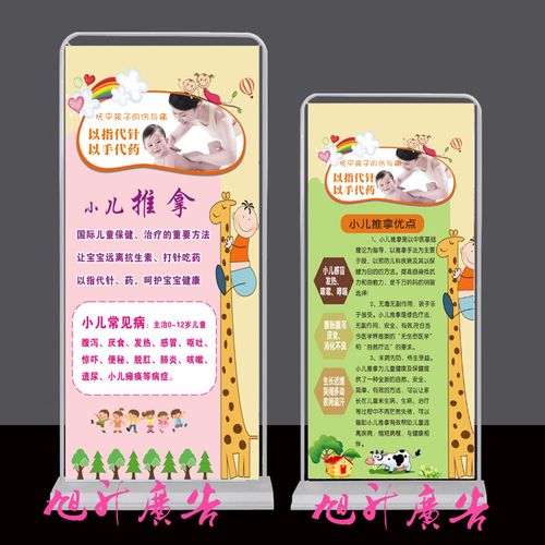 小儿推拿汗蒸功效适应症人群宣传广告门型展架挂图贴画海报定制