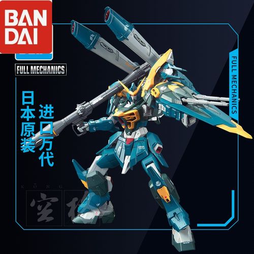 万代(bandai)高达拼装模型 fm 1/100 seed  灾厄 灾祸 瘟神敢达 fm
