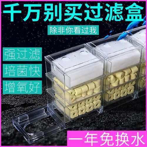 鱼缸过滤器 底滤下置顶滤过滤盒器上置部滤槽设备鱼草龟缸水族