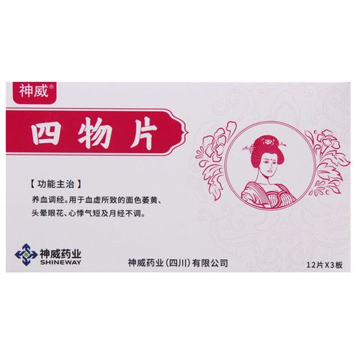 shineway/神威 四物片 0.