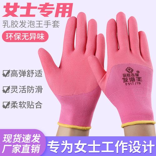 劳保手套干活用的手套女士专用橡胶防滑耐磨手套家务保护手的手套
