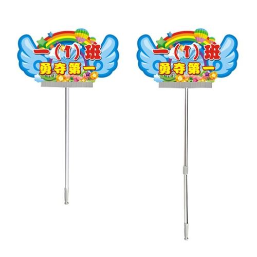 园运动会班牌牌举手接制定机牌接站牌举牌板领v队牌举牌道具