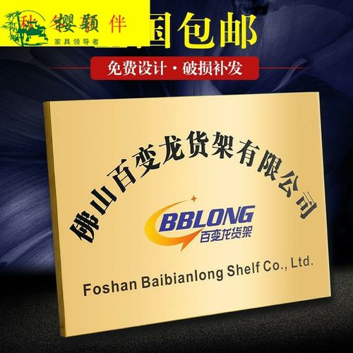 银行对公开户拍照公司牌匾泡沫kt板pvc亚克力门牌定制