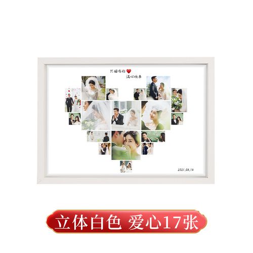 立体白色 爱心横版17张 设计排版定制?