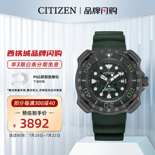 西铁城(citizen)小海龟promaster系列光动能pu橡胶表带夜光休闲男表bn