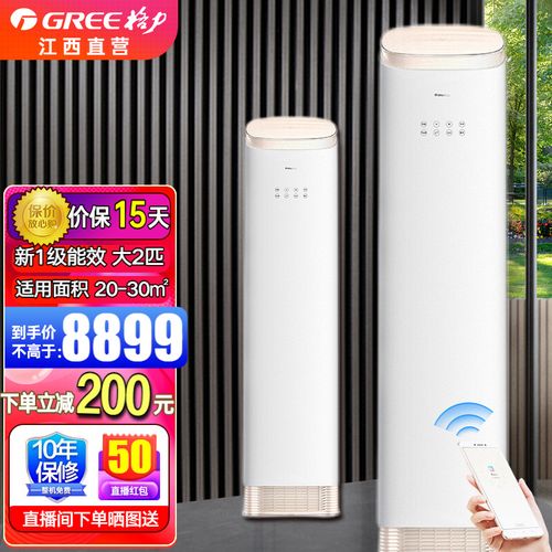 格力空调大2匹 /3匹变频一级能效客厅冷暖两用圆柱立式柜机王者