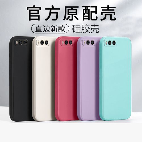 小米6手机壳直边新款液态硅胶mi6全包摄像头超薄磨砂纯色软保护套