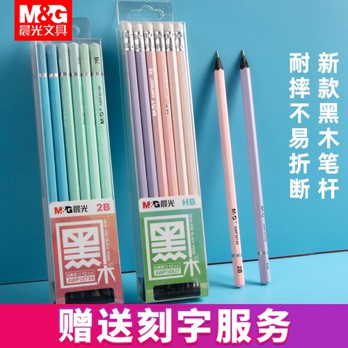 晨光黑木铅笔小学生专用二一年级无铅无毒正品六棱不易断矫正hb儿童