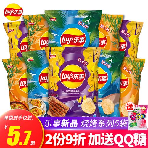 乐事薯片新口味烧烤系列70g*10袋装孜然烤羊肉串味烤生蚝烤鱼味混合