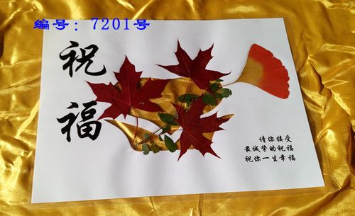 祝福香山精品红枫叶贺卡片手工蝴蝶标本书签新年商务生日感谢