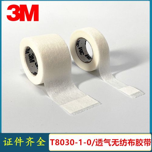 3m医用胶带可手撕皮肤透气低过敏透明美容高粘性胶布胶贴t8030-1