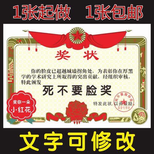 沙雕奖状定制1张包邮创意个性搞笑趣味荣誉证书定制