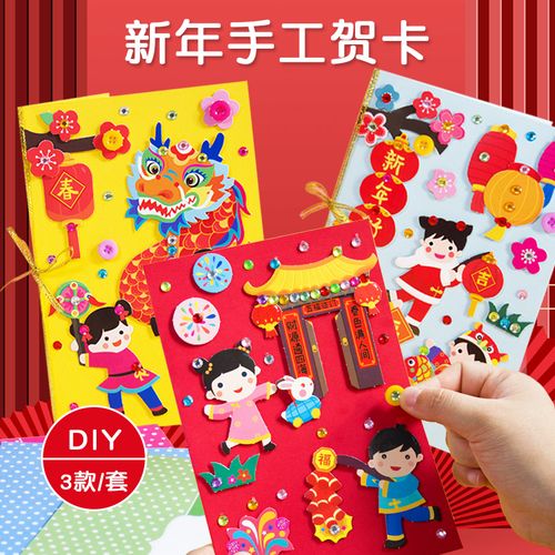 多想我2022新年虎年元旦幼儿园儿童创意手工diy贺卡材料包小礼物