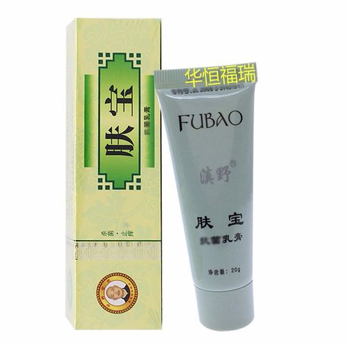 買2贈1 轩玉堂滇野肤宝抑菌乳膏皮肤外用肤宝软膏20g