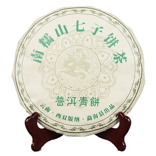 茗中味茶叶 南糯山古树普洱生茶饼 晒青云南茶叶 2013年普洱青饼357g