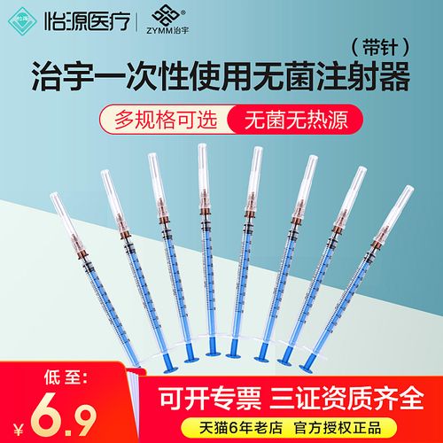 1ml一次性针管无菌注射针带针头美容针筒针桶皮试针推进注器人用