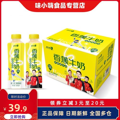 优洋香蕉牛奶500ml*8瓶/15瓶整箱香滑甜腻甄选香蕉果味乳酸菌饮品