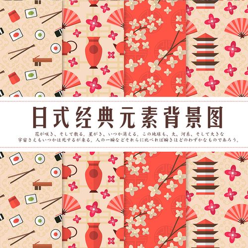 日本日式复古经典建筑美食云纹风景无缝元素平铺背景设计矢量素材