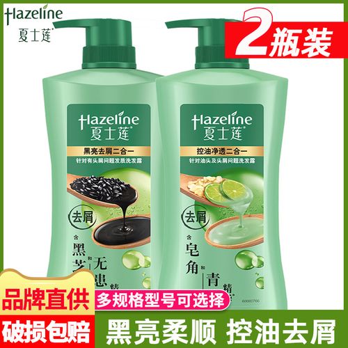 夏士莲洗发露黑亮滋养去屑控油止痒持久留香柔顺黑芝麻家庭装正品