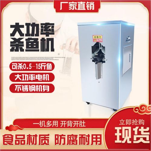 全自动杀鱼机电动商用开背开肚去鳞神器去内脏小型杀鱼机器不锈钢