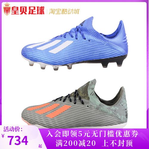 皇贝足球adidas阿迪达斯x 18.1/19.1短钉ag人草高端足球鞋eg8154