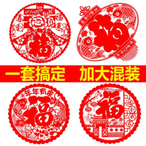 春花贴窗花牛气冲天福p字镂空牛年新春对联2021剪纸红色中国风传