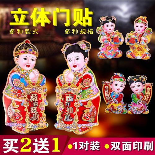 招财童子贴画送财童子门贴2020鼠年金童玉女门贴贴纸