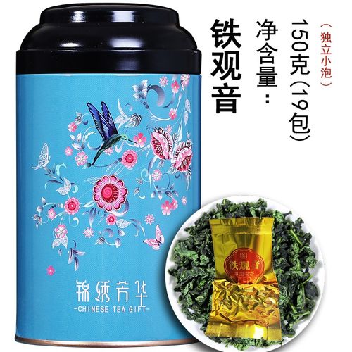 【正常发货】紫陌锦绣芳华浓香型铁观音  新茶叶 1725高山乌龙茶散装