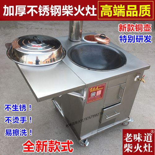 柴火炉节能无烟室内移动不锈钢农村大锅台家用烧木柴土灶台柴火灶