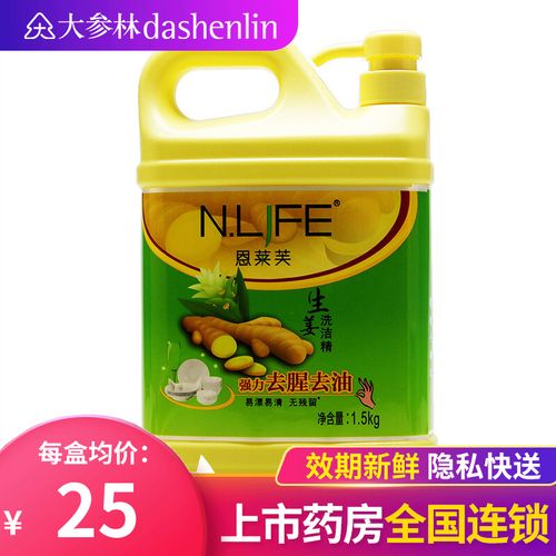 恩莱芙 生姜洗洁精  1.5kg 1盒装