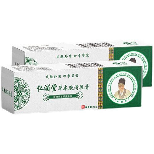 仁浦堂肤清草本精华乳膏 针对各类皮肤瘙痒皮肤护理软膏