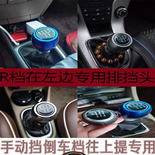 凯越科鲁兹五菱宏光雅神待悦动挂挡杆头手球档把头手动挡排挡头