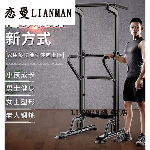 用单杠室内引体向上器庭单双杠儿童吊杆单杆体育运动健身器材 新升款