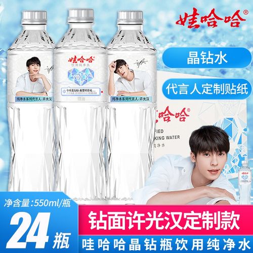 【许光汉定制】娃哈哈晶钻瓶饮用水纯净水整箱装家庭会议户外甘甜矿泉